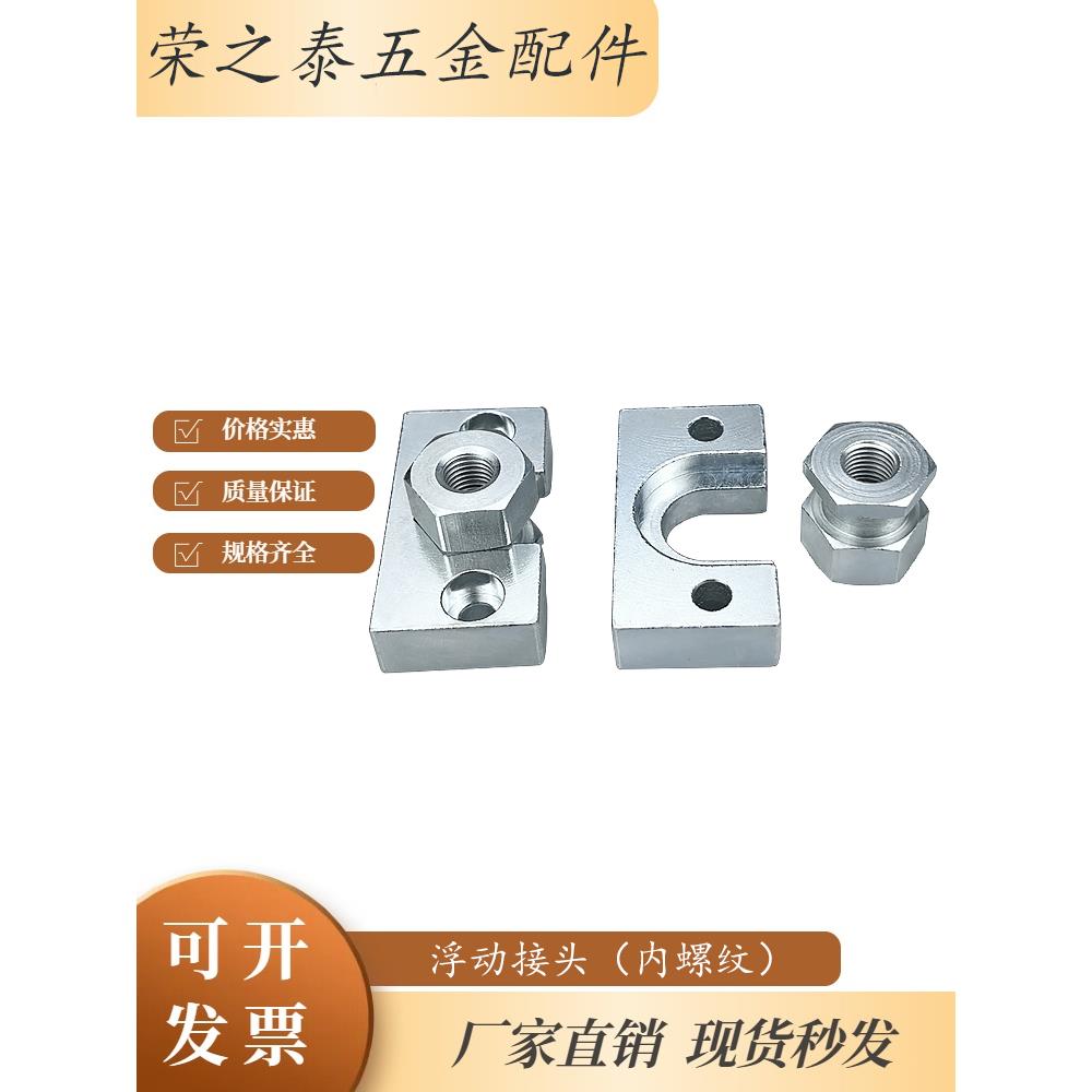 WHD51/FJRHA内螺纹简易型浮动接头WHD51-M3/4/5/6/8/10气缸连接件