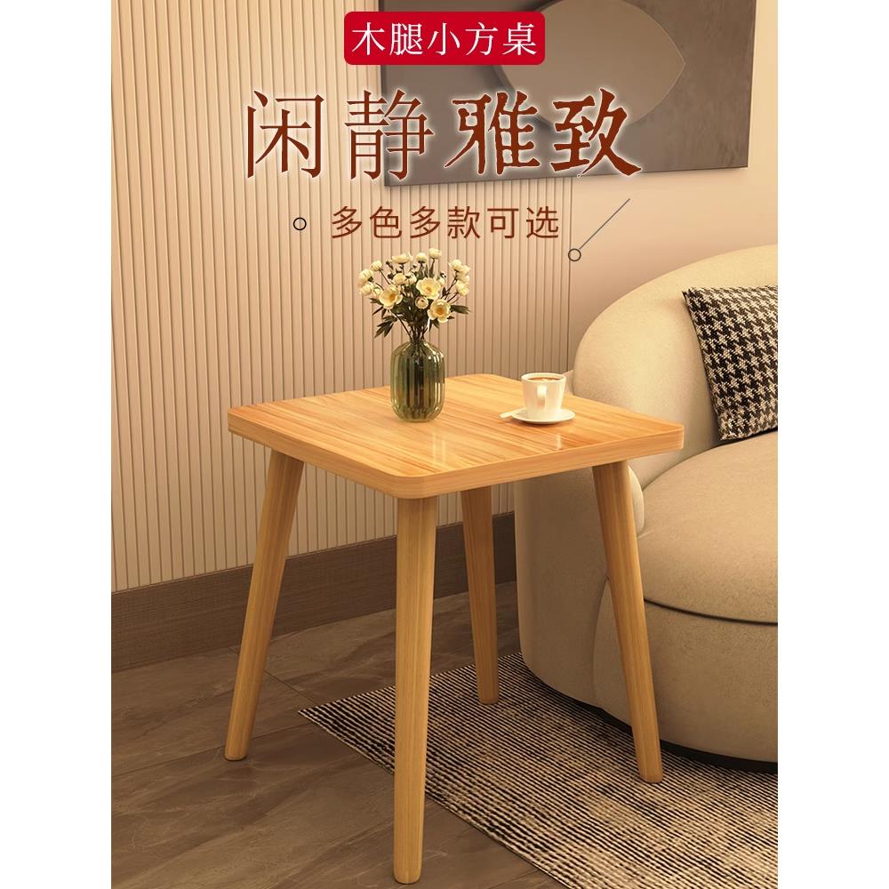 小方桌茶几桌子出租屋用小户型简易正方形实木腿阳台茶桌沙发边几
