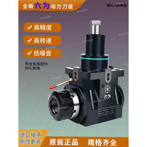 六为车铣覆合动力头刀座BMT4012/90/ER25/WS刀塔配件45/ER20/55N