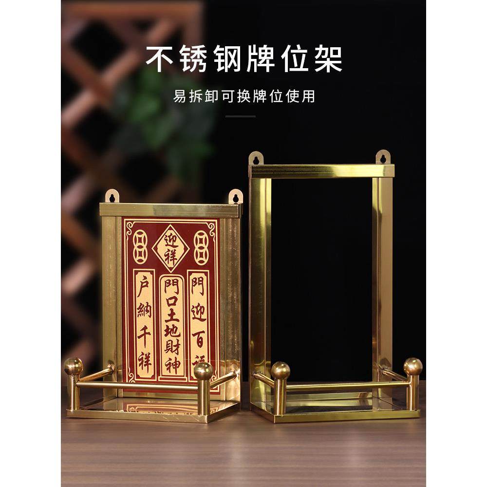 神位架不锈钢放神位的架子供奉家用司命灶君厨房挂壁式拜神香炉,商业/办公家具,桌面展架/摆台展架,淘宝优惠券,粉丝福利购,淘宝优惠卷