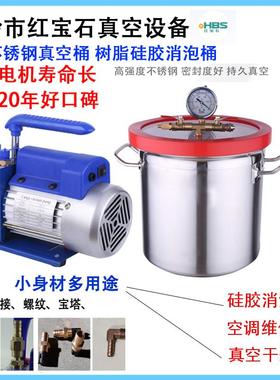 RS-4/2旋片式真空泵工业AB胶环氧树脂消泡桶不锈钢翻模6L抽气泵