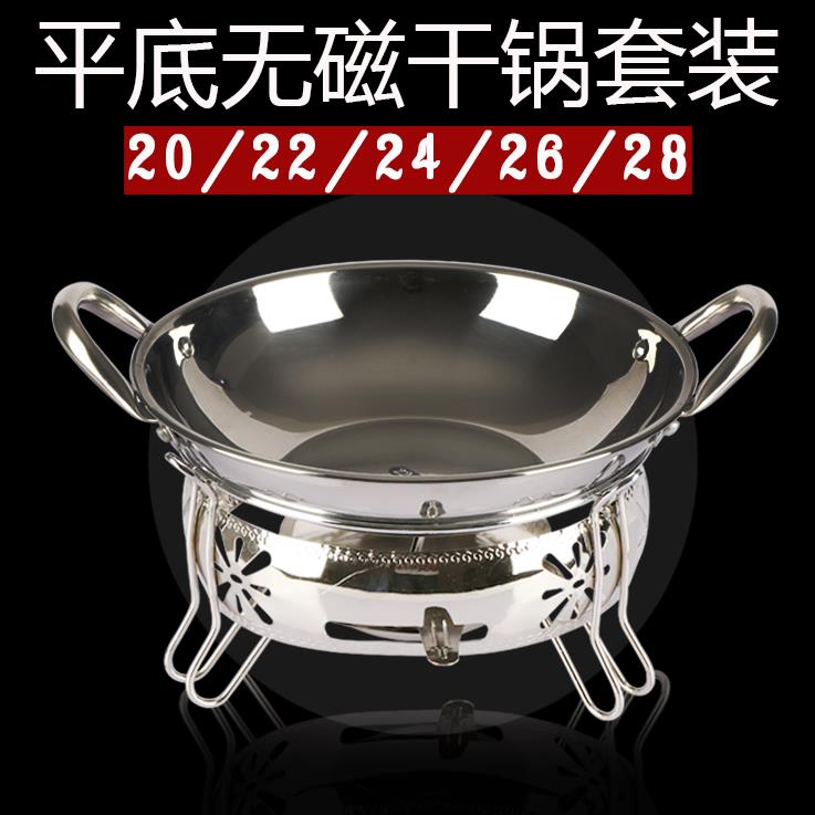 固体酒精炉小火锅宿舍学生不锈钢干锅锅仔火锅家用液体户外干锅炉