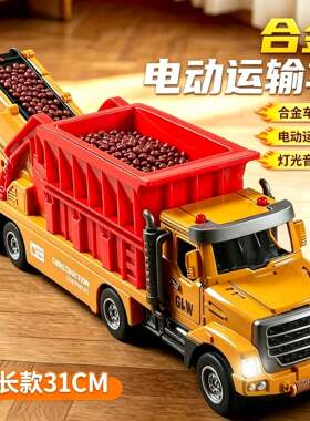 合金电动履带运输车玩具传送带工程车3-6岁儿童玩具车运沙车男孩