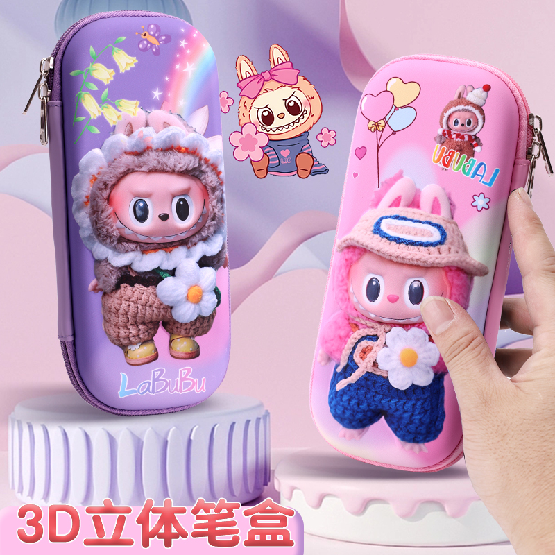 新款3D小学生文具盒拉布布可爱创意笔袋儿童大容量铅笔盒男女孩