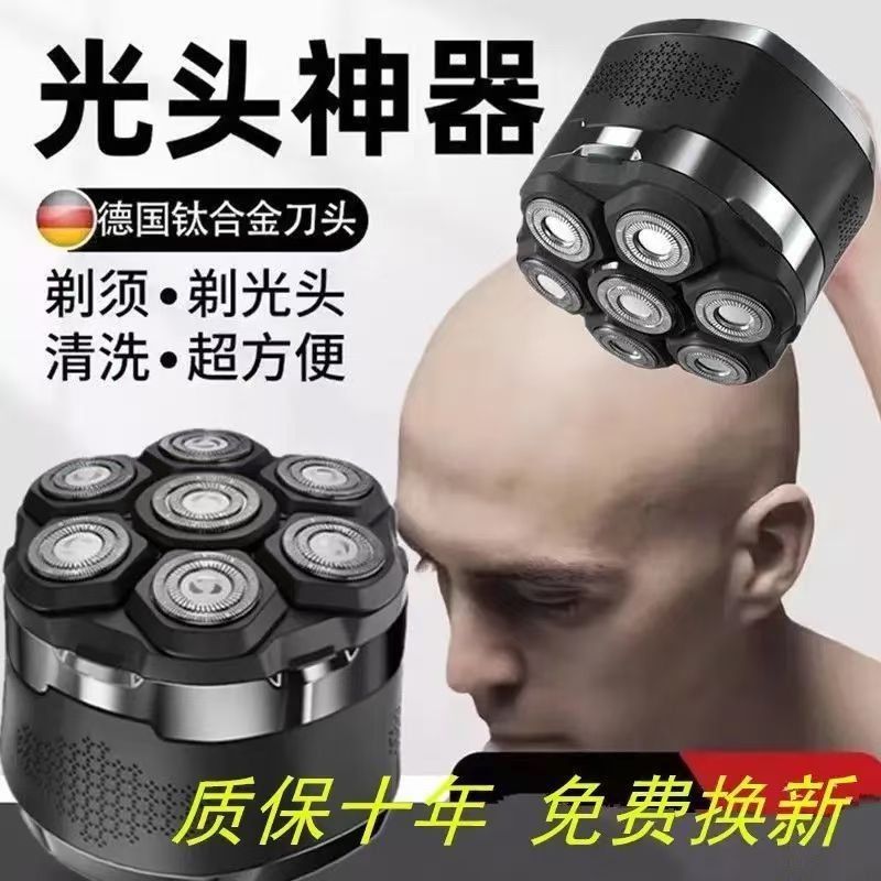 德国进口刀头剃光头专用大功率全身水洗自助刮光头机七刀头剃须刀