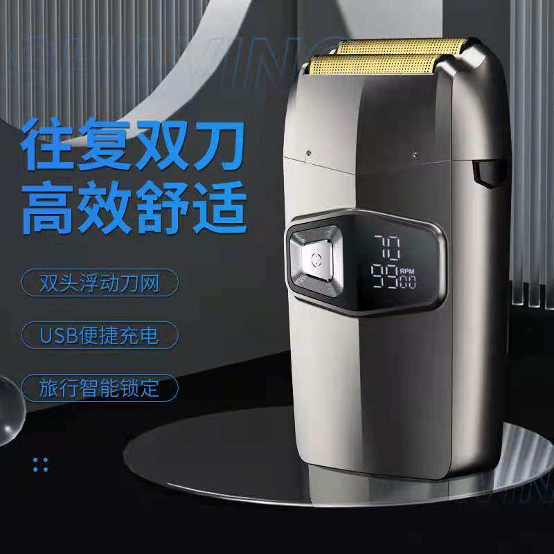 剃须刀新款多功能往复式双刀头充电式电动刮胡刀男士剃光头理发器