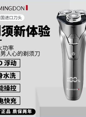 德国进口三刀头剃须刀电动男士刮胡刀2026款大功率充电式胡子须刀