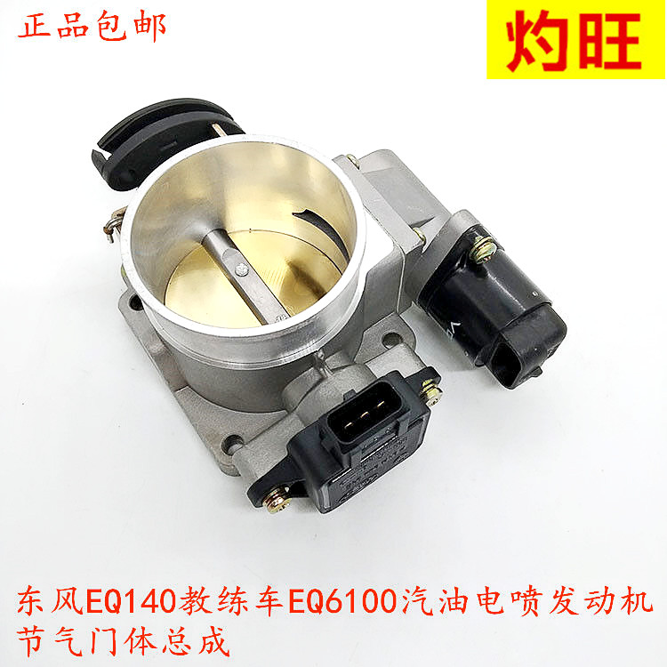 节气门EQ6100电喷发动机机械东风