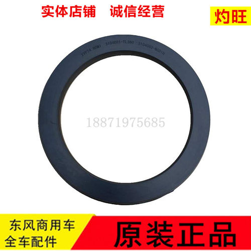 旗舰德纳车桥免维护后轮油封东风