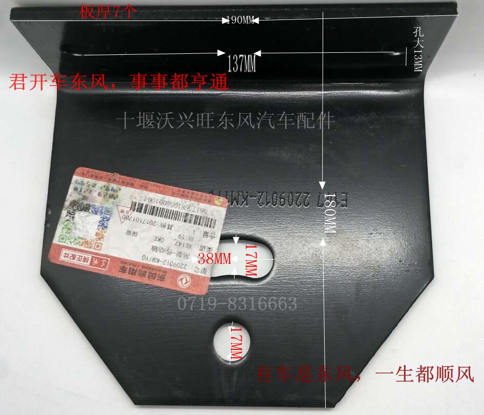 天锦军车传动轴吊板原装L型吊架