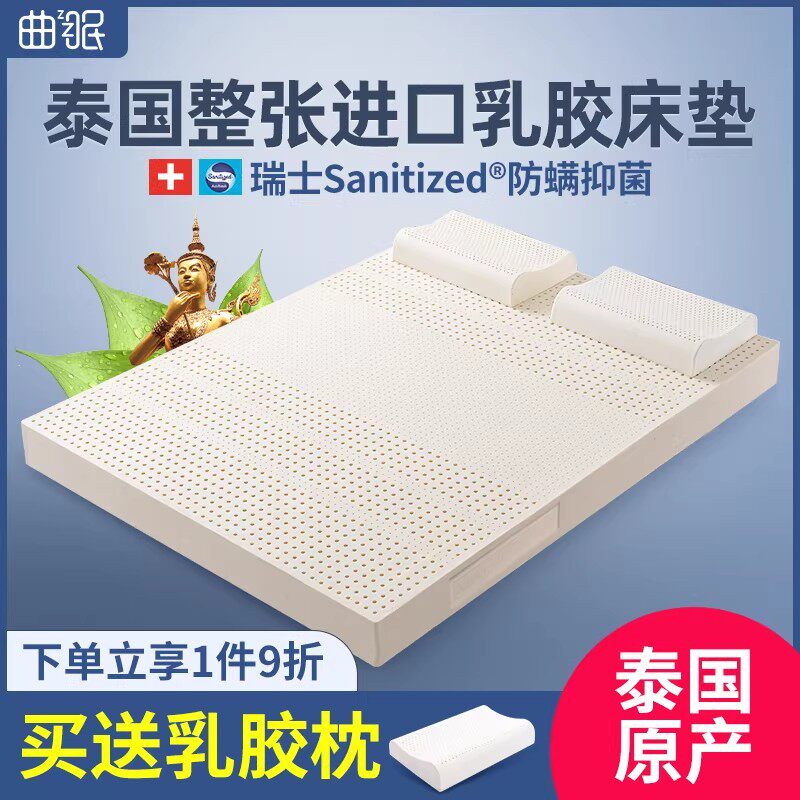 乳胶床垫泰国原装进口天然橡胶乳胶5cm10cm厚家用1米8双人床软垫