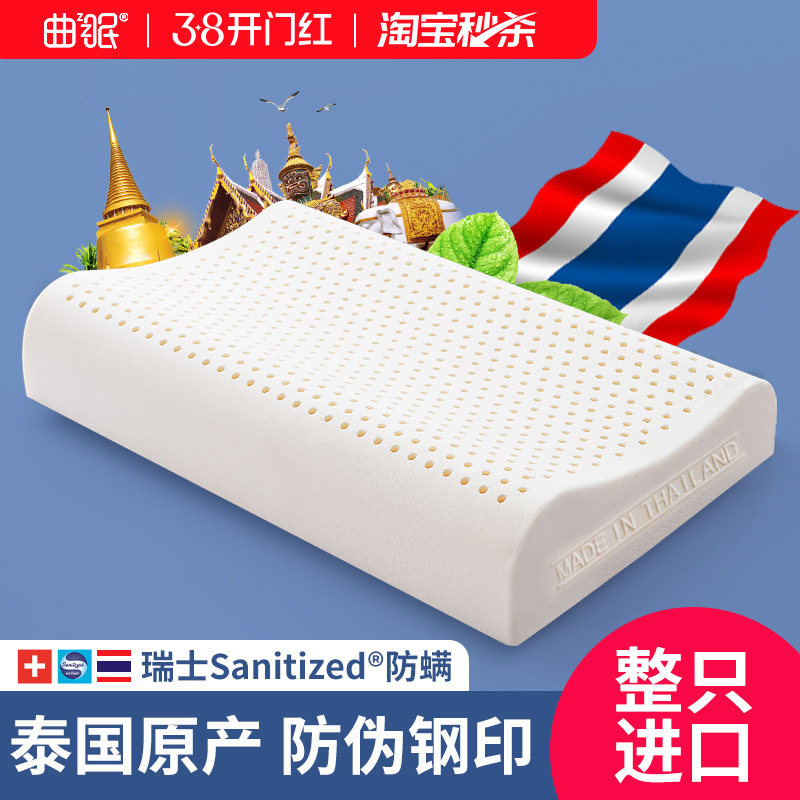 泰国原产进口乳胶枕头护颈椎成人助硅胶原装天然橡胶睡眠枕头枕芯