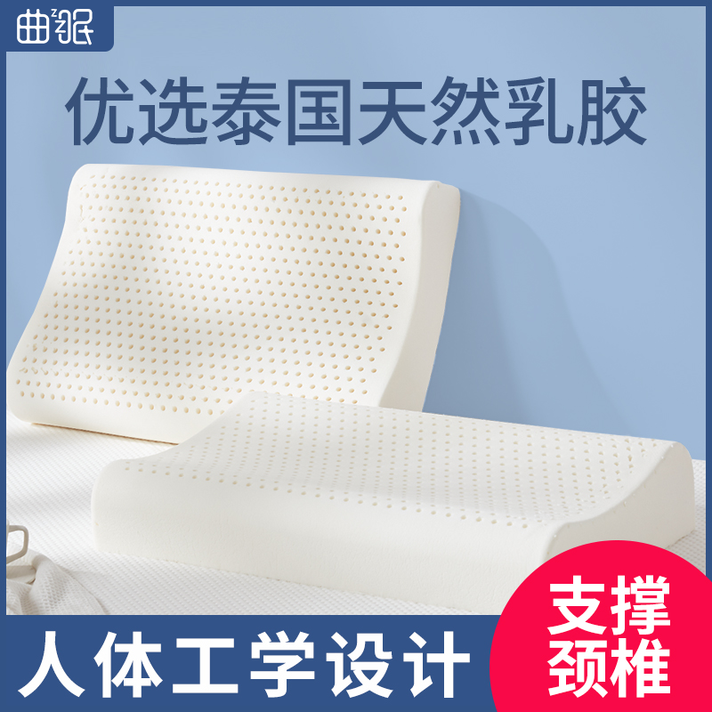 曲眠成人泰国进口天然橡胶