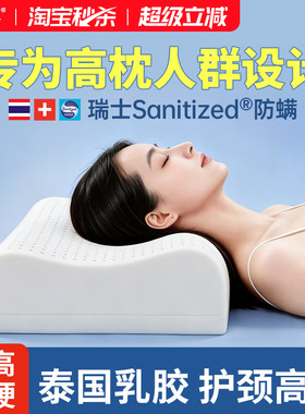加高加硬乳胶枕头成人专用护颈枕