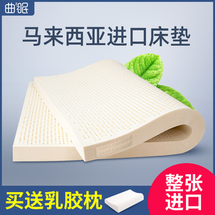 进口天然纯1.8m床1.5米橡胶软垫厚家用 曲眠马来西亚乳胶床垫原装