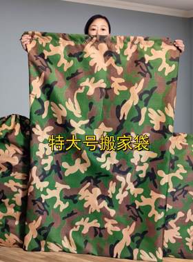 帆豆防水牛津布迷彩搬家袋