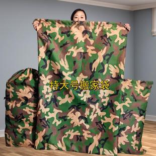 防水迷彩牛津布特大号搬家打包袋快递专用分拣袋 行李托运布袋子