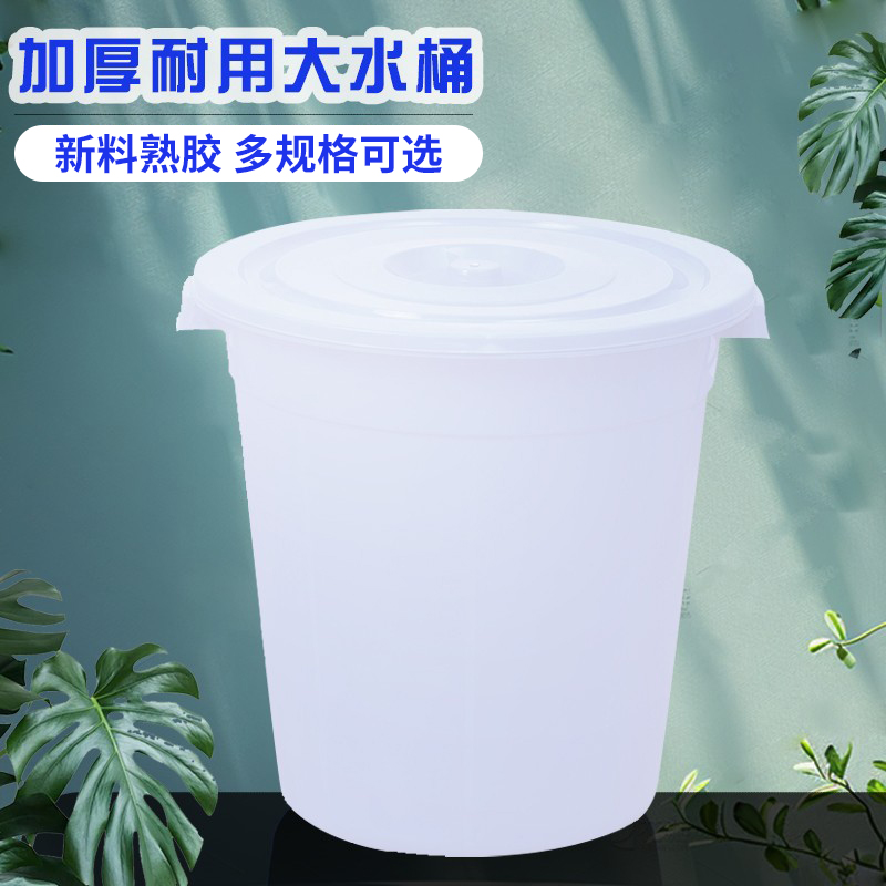 大容量家用储水桶塑料圆形胶桶