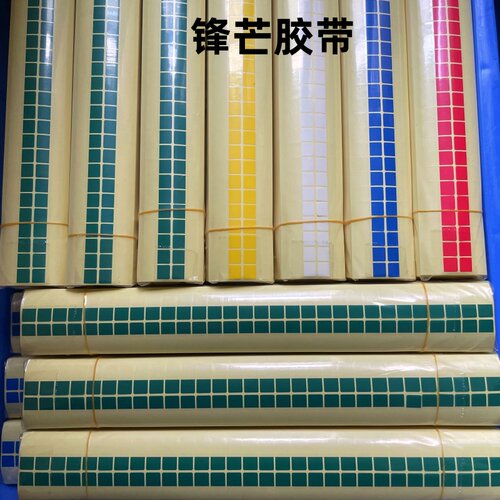 保护膜液晶胶带易撕贴包邮