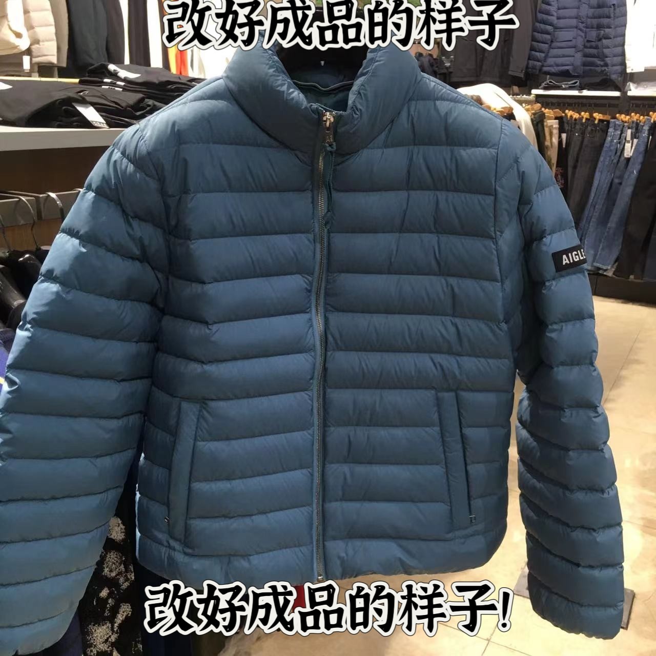专业无痕改衣羽绒服外套改大小改肩改胸围改袖肥改袖长回程包邮！