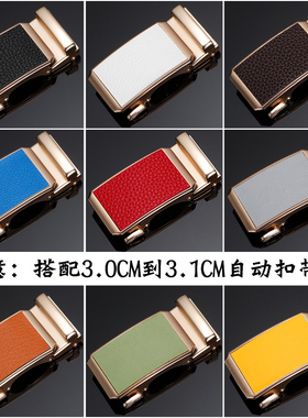 自动扣扣头单卖配3.0cm男绿黄色扣女士七维五行灰色蓝色白裤腰带