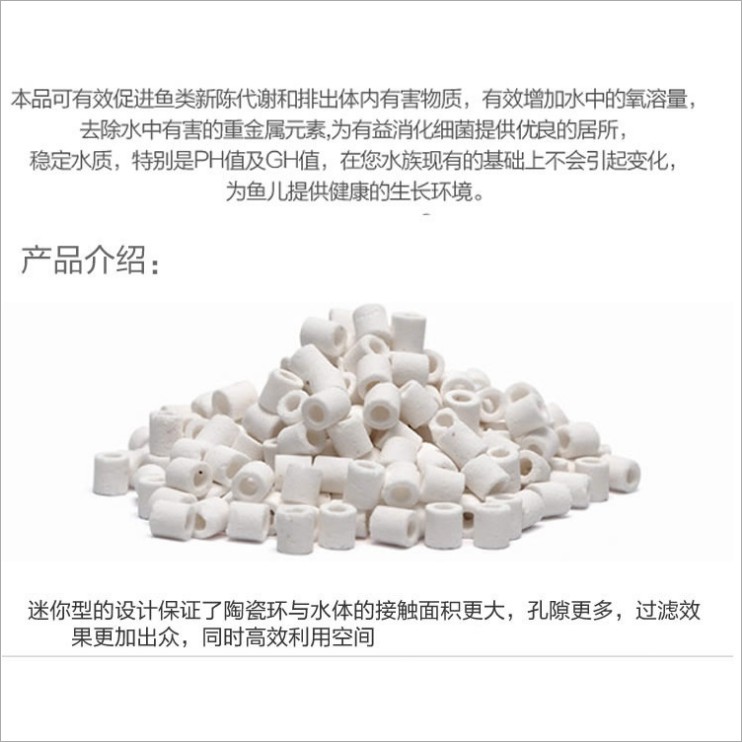 过滤材料培养硝化细菌陶瓷环