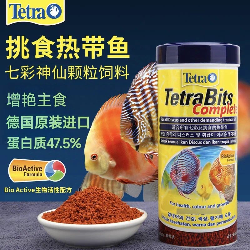 德彩七彩神仙鱼专用饲料埃及热带小型鱼通用增艳小颗粒缓沉鱼粮