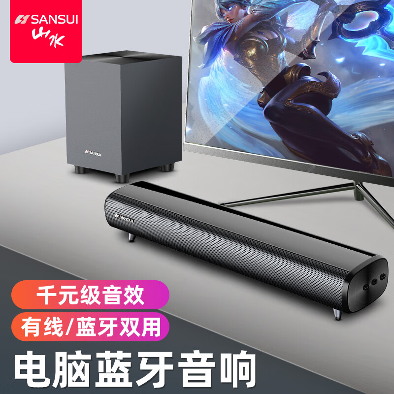 补贴20%山水91S电脑音响重低音