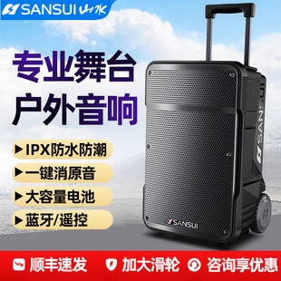 山水A08 音箱 A12户外K歌广场舞音响蓝牙大功率大声音拉杆2025新款