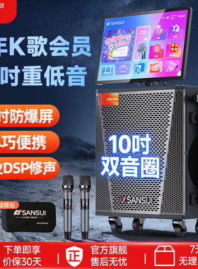 山水TD106重低音一体机带显示屏