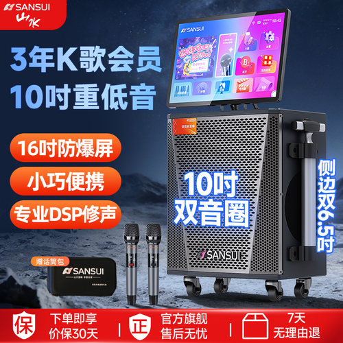 山水TD106重低音一体机带显示屏