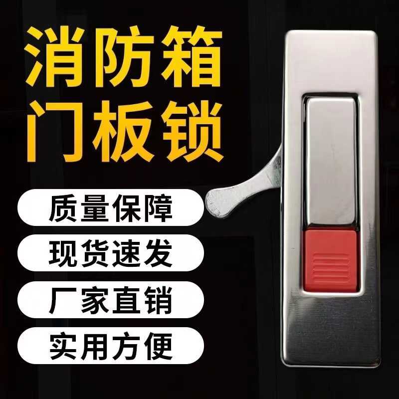 新518梅花锁消火栓箱锁