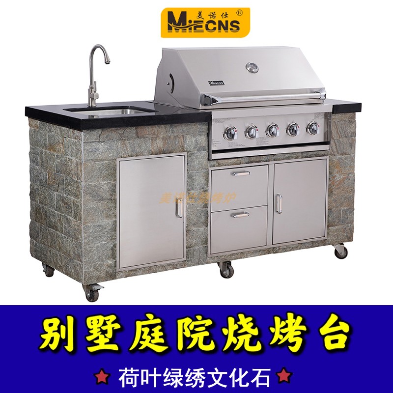 特价 美诺仕1米78别墅庭院烧烤台户外花园烧烤台户外气炭烧烤炉