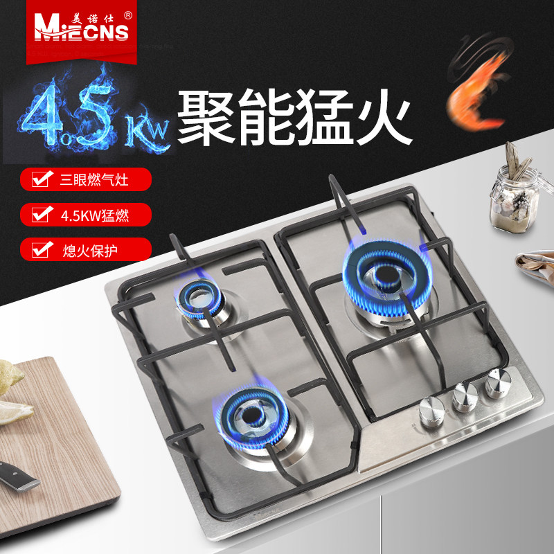 欧式欧式燃气灶美诺仕