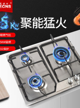 欧式欧式燃气灶美诺仕