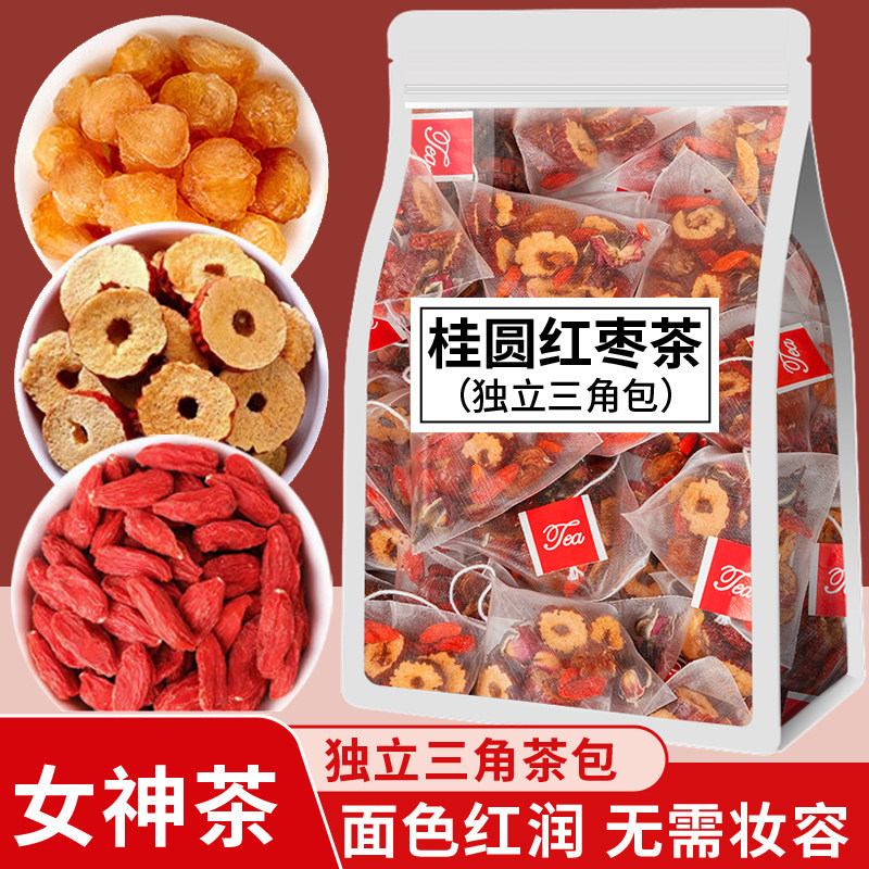 红枣桂圆枸杞茶补气养血养生花茶包调理女人泡水女生喝气血养生茶,茶,组合型花茶,淘宝优惠券,粉丝福利购,淘宝优惠卷