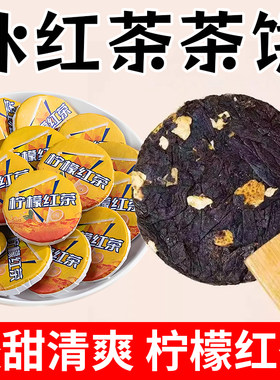 10万+人付款冰红茶茶饼
