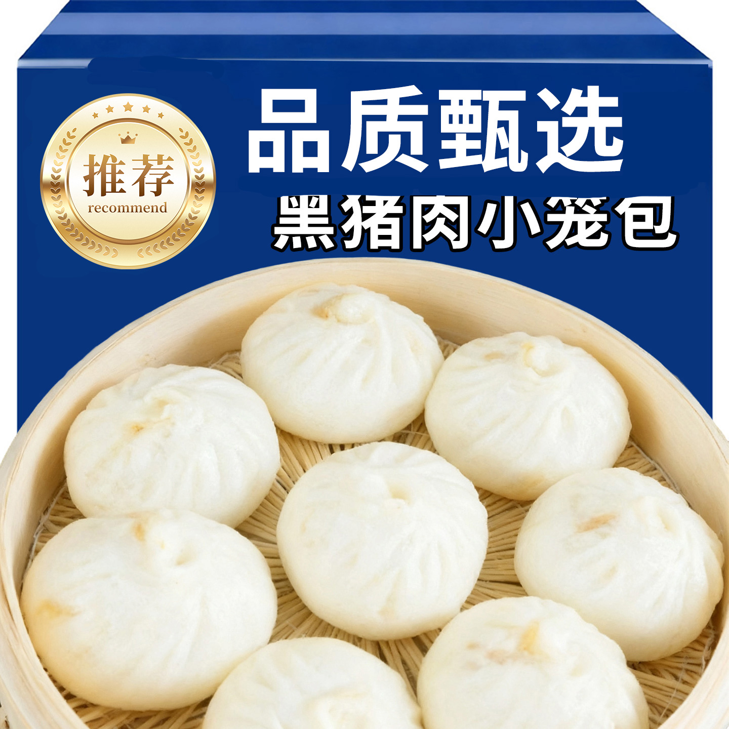 黑猪肉老面小笼包鲜肉包子营养早餐半成品速冻面点营养早点饭加热