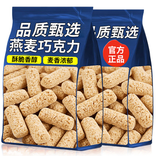 麦片巧克力酥棒麦片结婚喜糖糖果解馋健康零食酥心糖休闲食品小吃