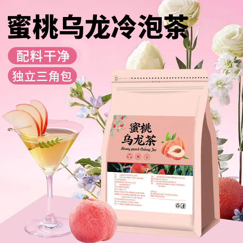 蜜桃乌龙茶水果茶组合适合女生喝的养生冷泡果茶泡水喝办公室饮品,茶,新中式茶饮,淘宝优惠券,粉丝福利购,淘宝优惠卷