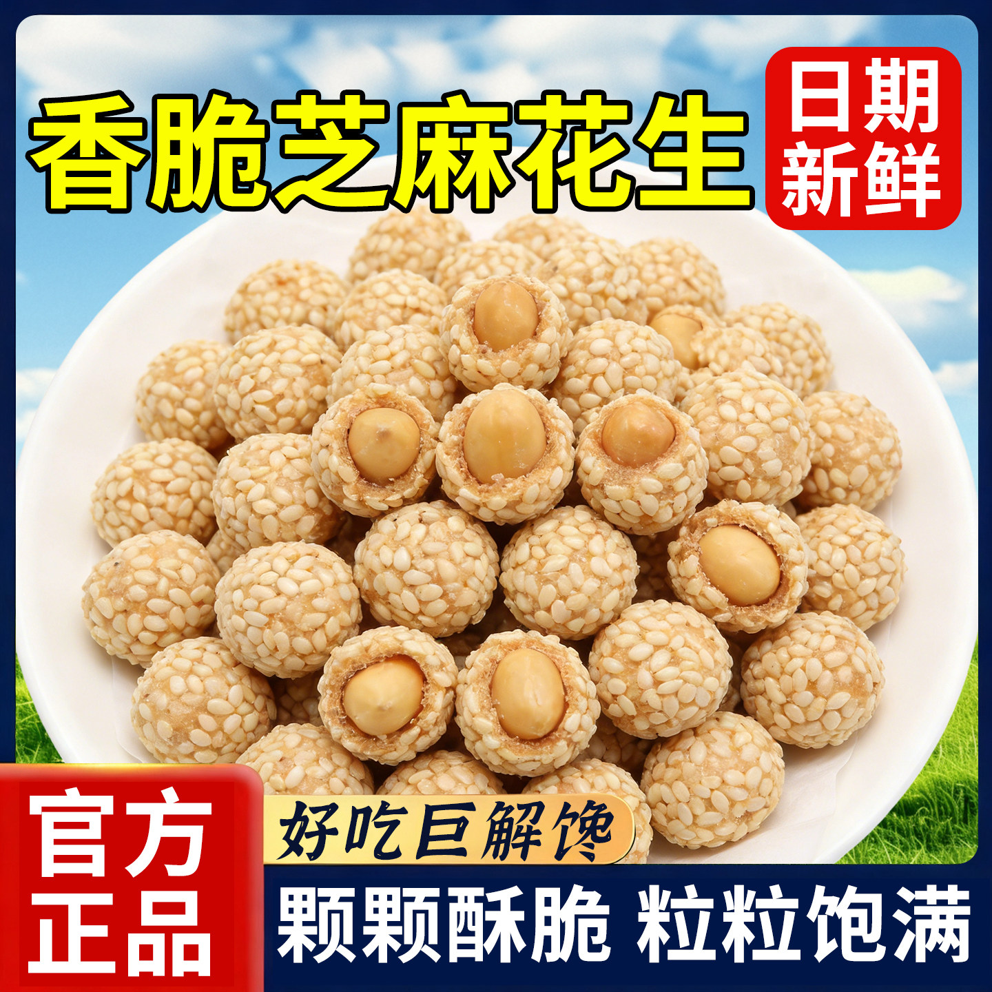 芝麻花生米批发芝麻花生下午茶桂圆商用原味炒熟六安瓜片休闲零食,零食/坚果/特产,麻花,淘宝优惠券,粉丝福利购,淘宝优惠卷