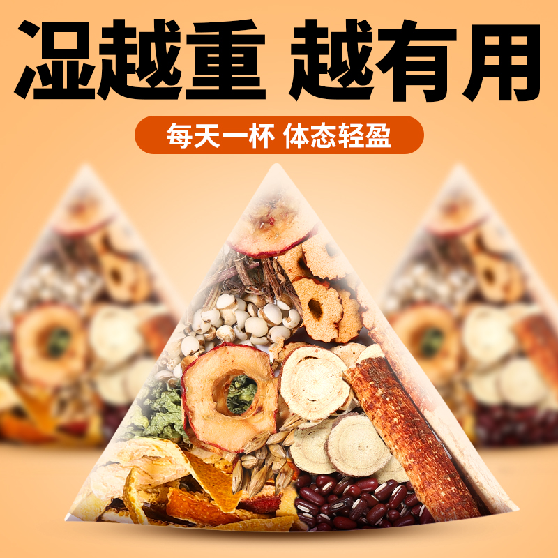 五指毛桃土茯苓官方旗舰店茶养生湿气重脾胃祛红豆薏米湿免煮茶包
