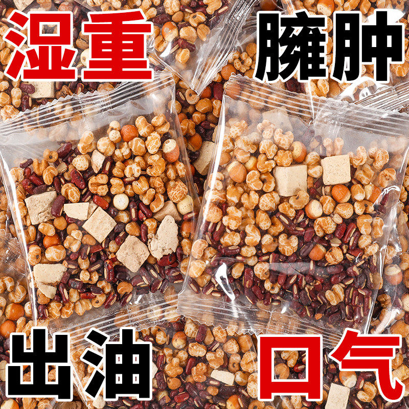 炒熟的赤小豆慧米茯苓袪茶湿红豆芡实惹仁去排男女气体内湿养生茶,茶,组合型花茶,淘宝优惠券,粉丝福利购,淘宝优惠卷