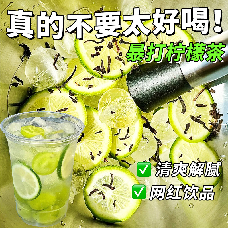 香水柠檬茉莉花茶暴打柠檬茶包适合女生泡水喝的水果茶养生饮品