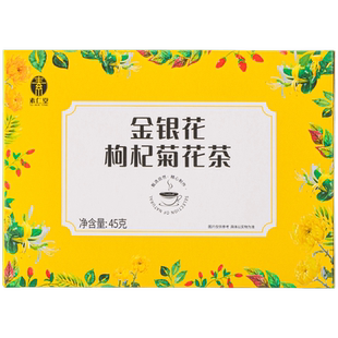 金银花枸杞菊花茶去火清火养生凉茶叶花茶包清热解男女毒降火下火