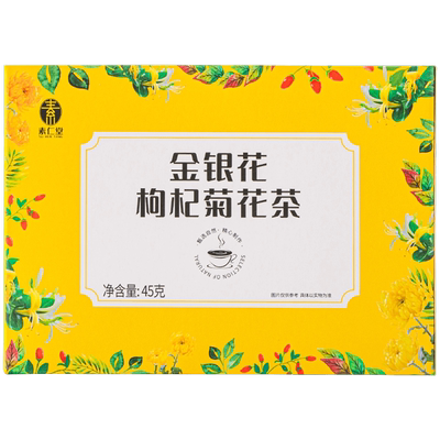 金银花枸杞菊花茶去火清火养生茶