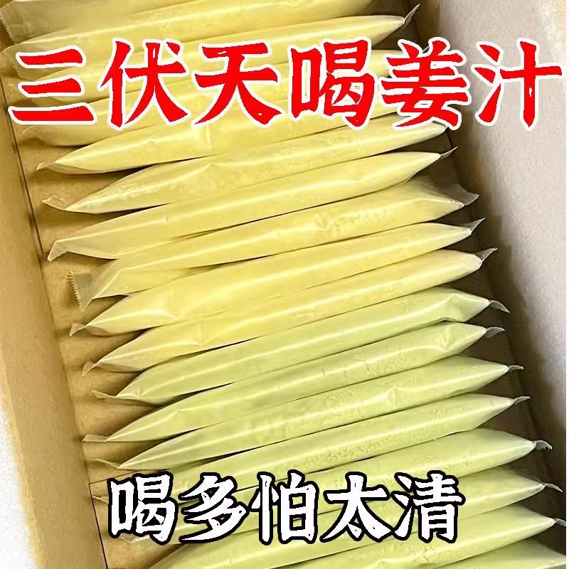 10万+人付款陈皮姜汁茯苓饮