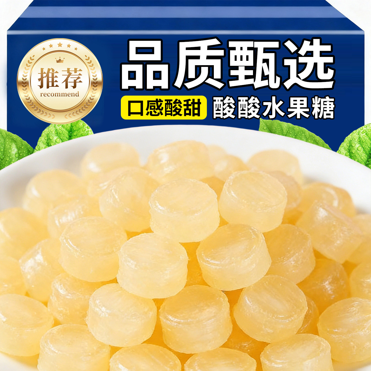 网红爆款小酸酸糖果散装喜糖硬糖童年零食混合水果糖果味糖批发,零食/坚果/特产,棒棒糖,淘宝优惠券,粉丝福利购,淘宝优惠卷