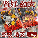 枸杞桑葚茶黑枸杞红枣干男士 东西花果茶 养生茶包女人熬夜泡水喝