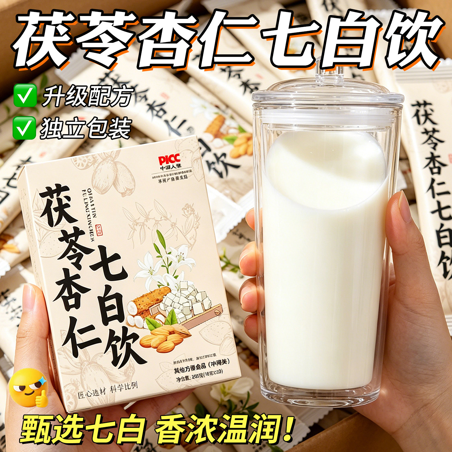 15万+人付款杏仁七白饮内调白白图片